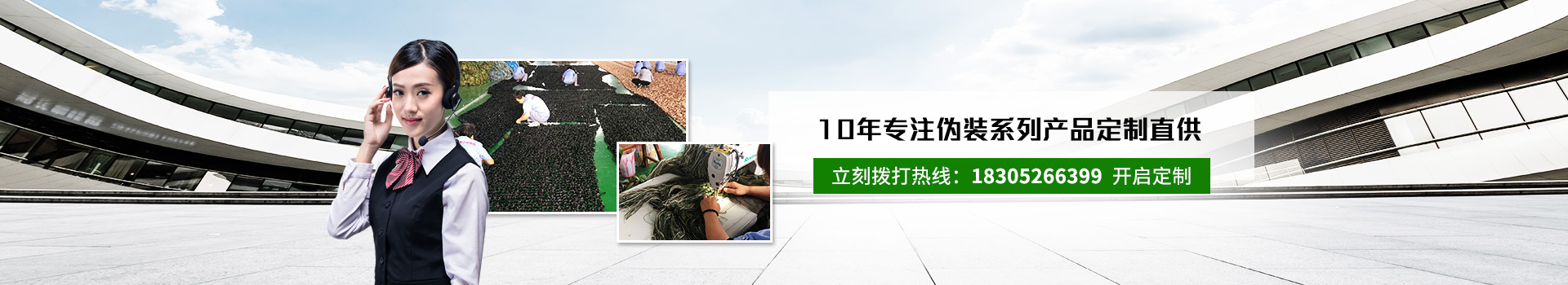 拓野10年專注偽裝系列產品定制直供