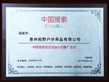 【拓野】中國(guó)搜索官方流量入口推廣企業(yè)